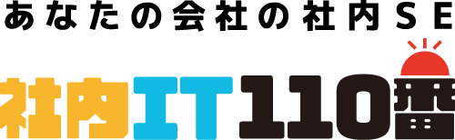 IT110ロゴ